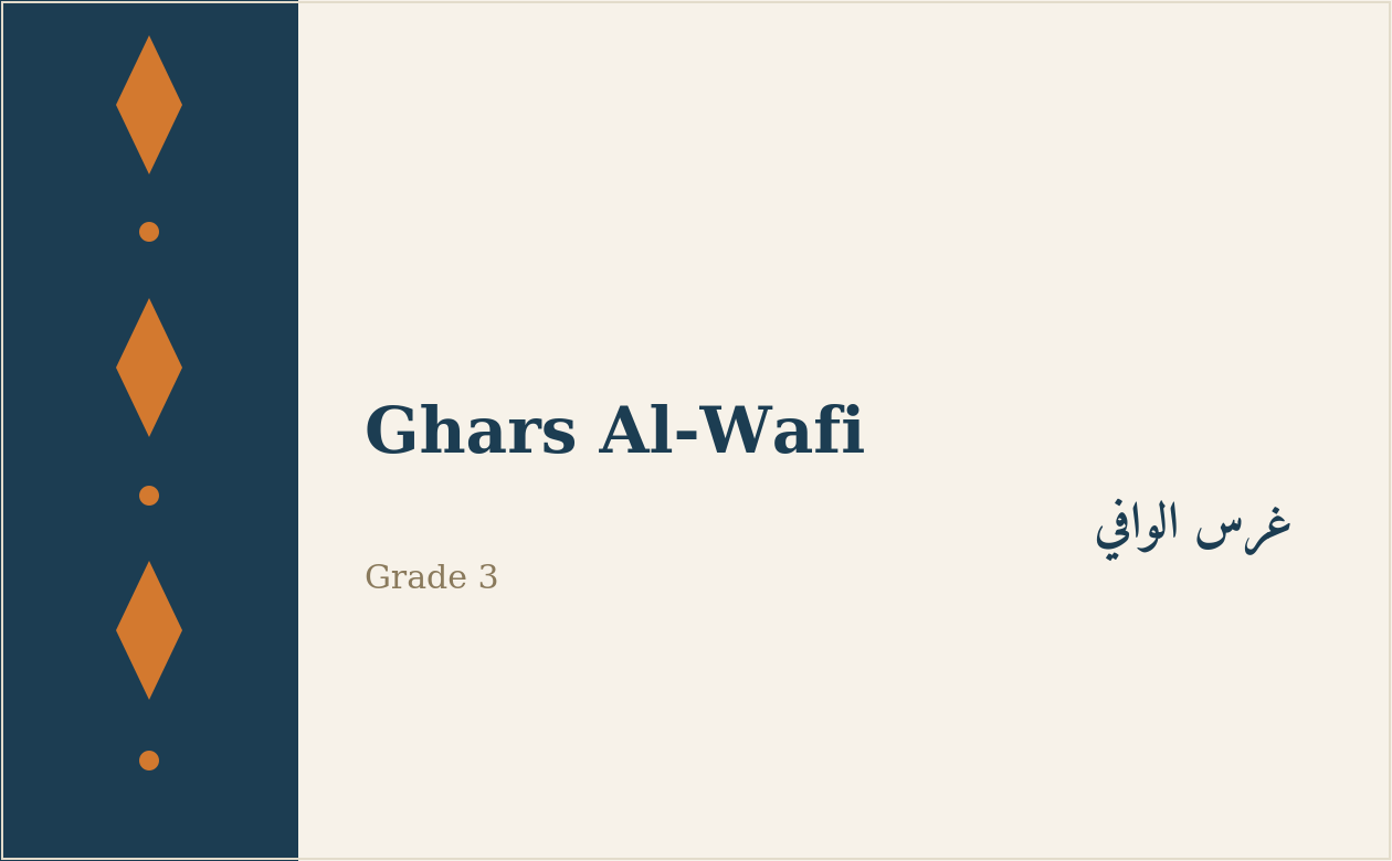 Ghars Al Wafi - Grade 3 GAW-26