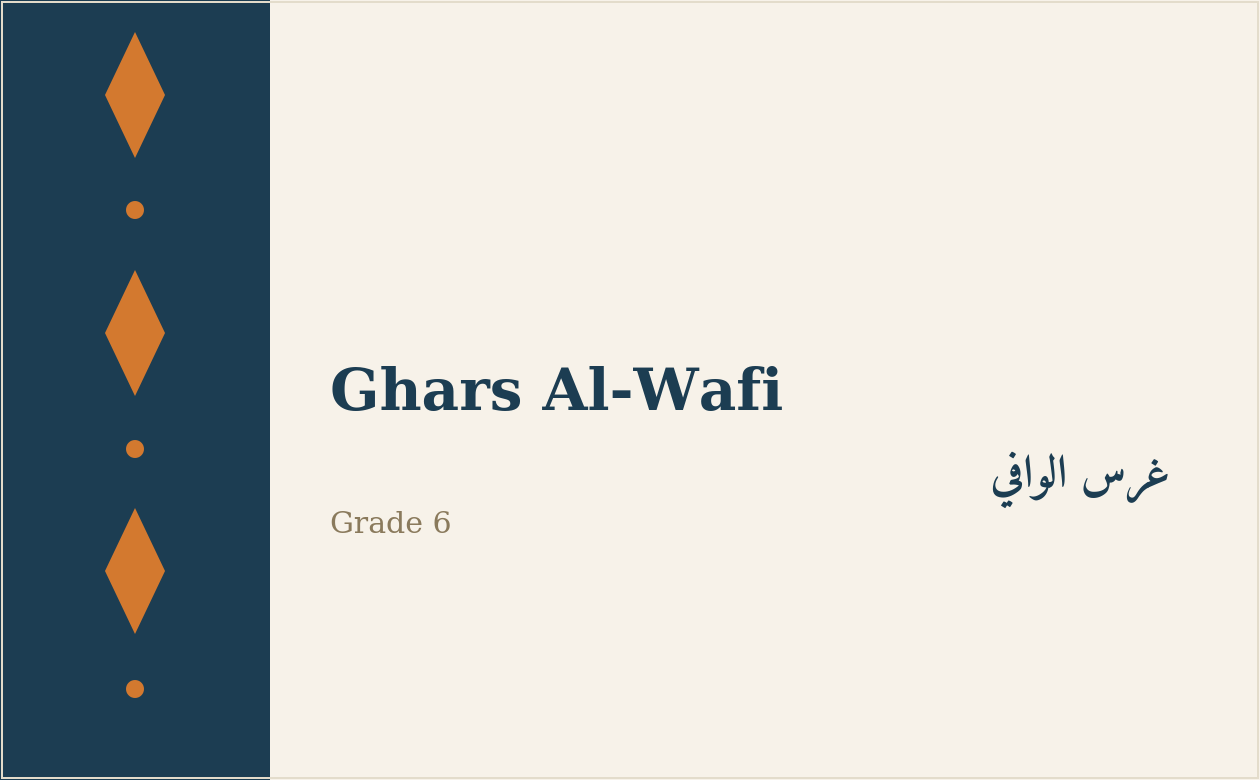 Ghars Al-Wafi - Grade 6 GAW-26